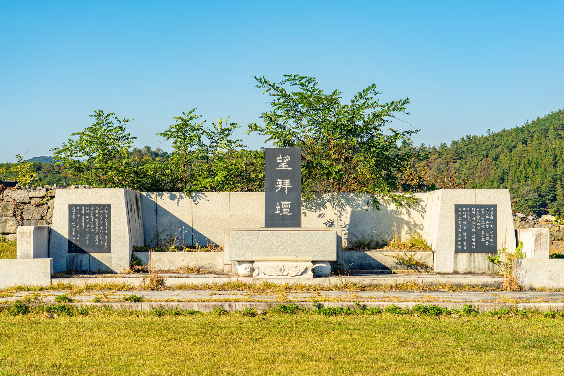 ‘望拜壇’ 비석과 양옆 글 판을 세운 제단