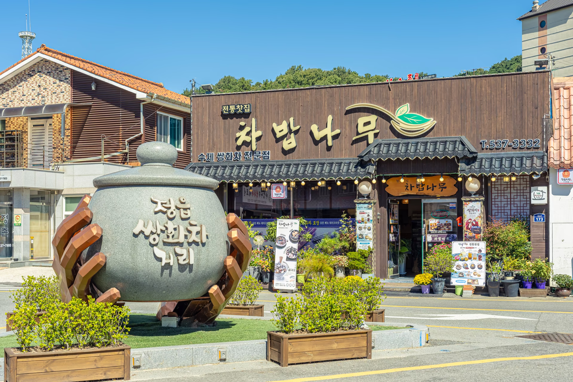 거리 초입의 ‘정읍 쌍화차 거리’ 돌 항아리. 뒤는 찻집 차밥나무다