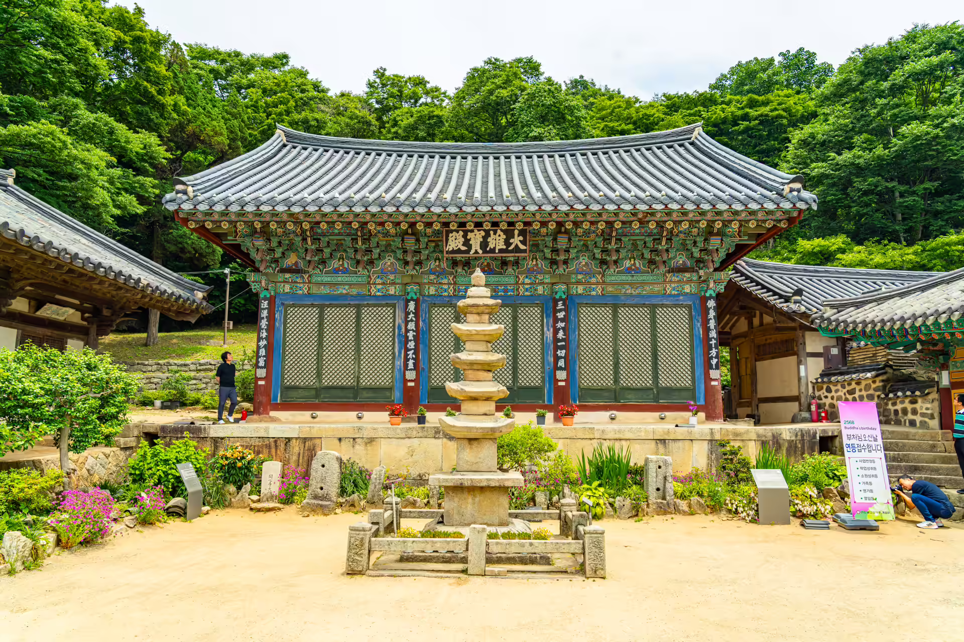 마당의 석탑 뒤로 보이는 개심사 대웅전