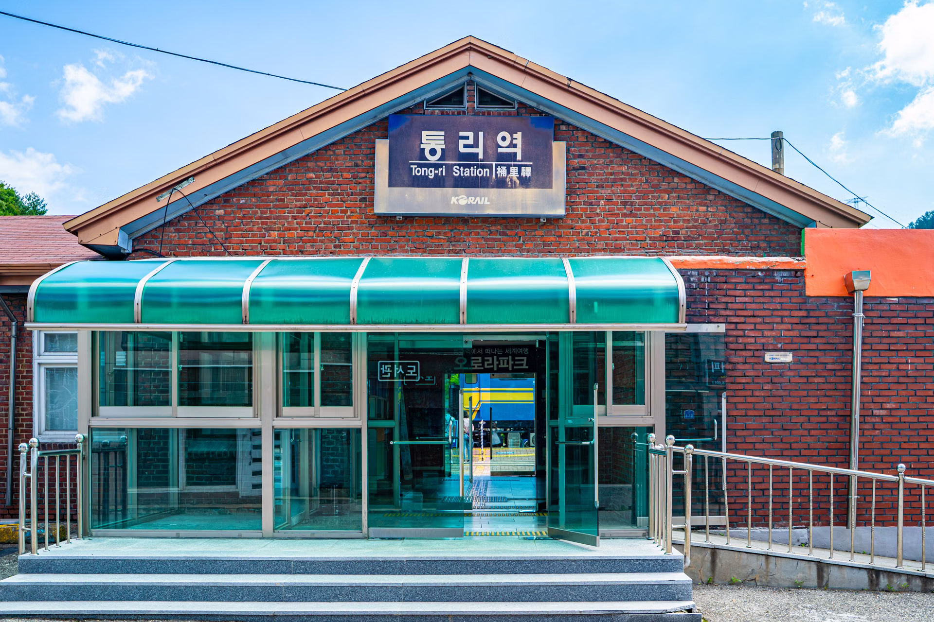 오로라파크의 일부가 된 붉은 벽돌의 옛 통리역